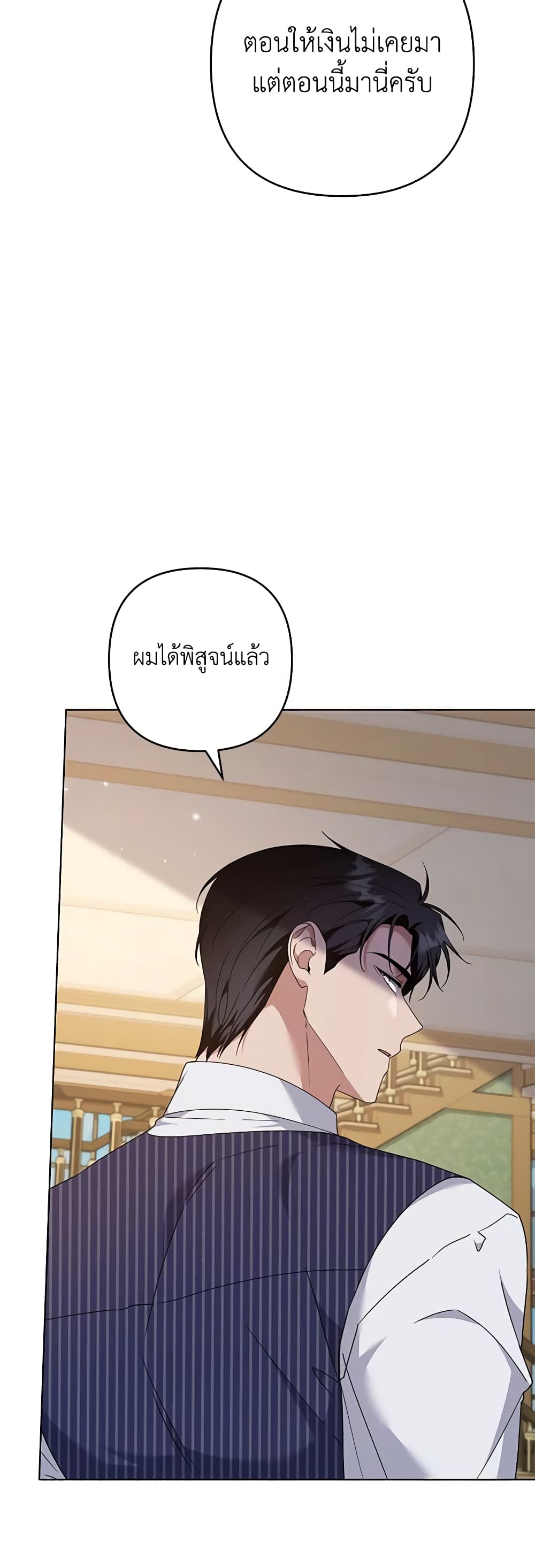 อ่านการ์ตูน What It Means to Be You 126 ภาพที่ 47