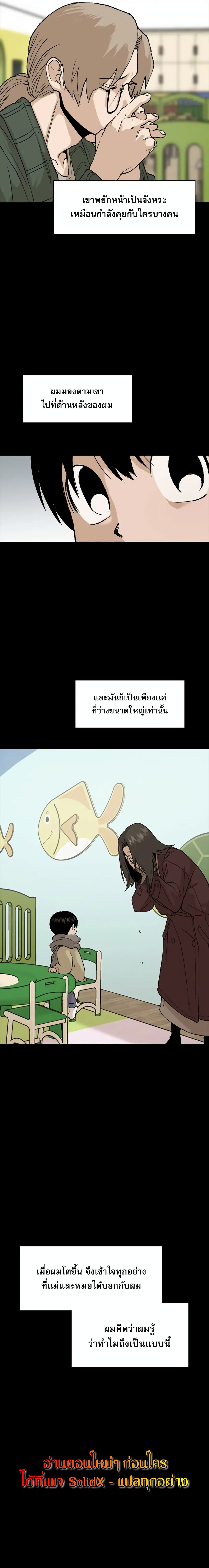 อ่านการ์ตูน Hide And Seek On The Sofa 5 ภาพที่ 16