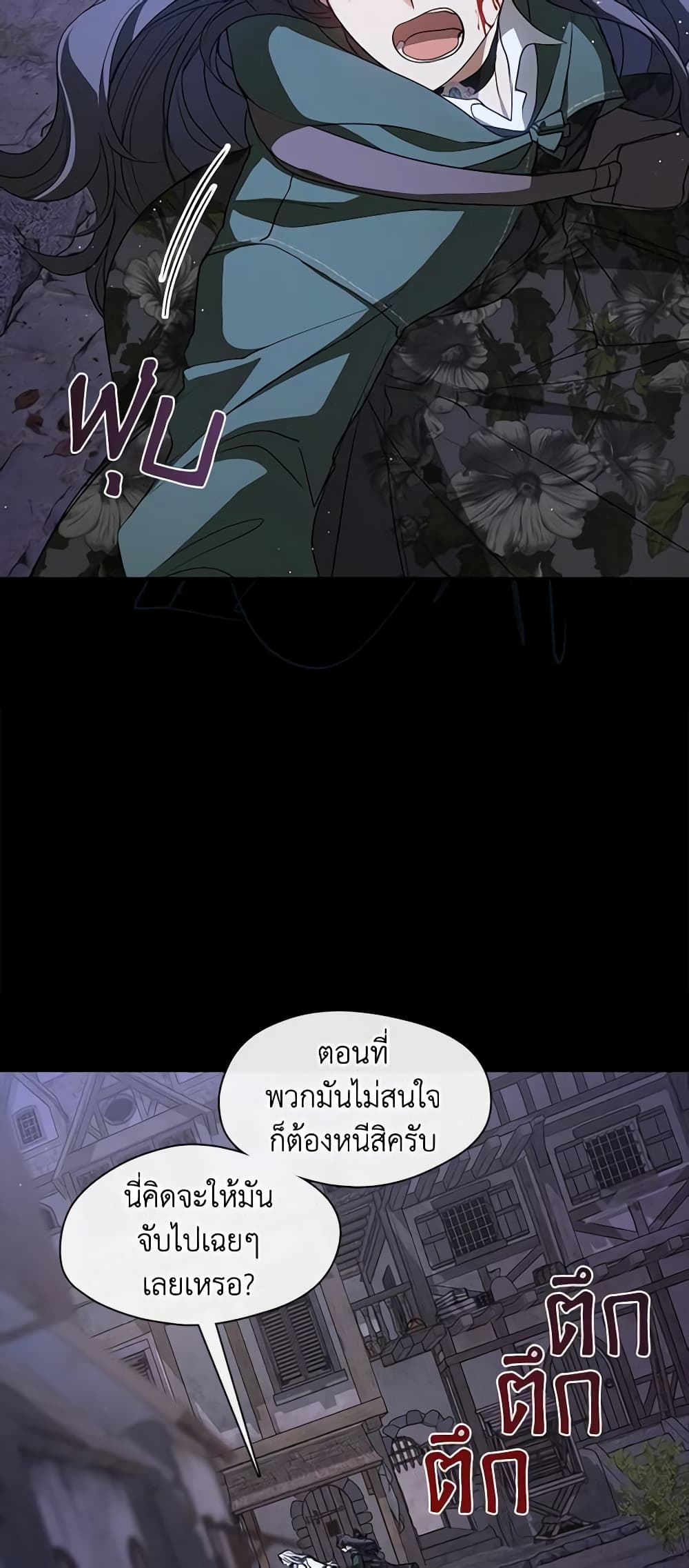 อ่านการ์ตูน I Failed To Throw The Villain Away 80 ภาพที่ 32