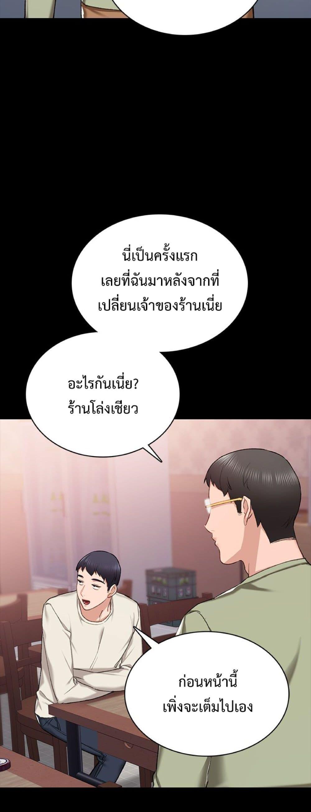 อ่านการ์ตูน Teaching Practice 63 ภาพที่ 56