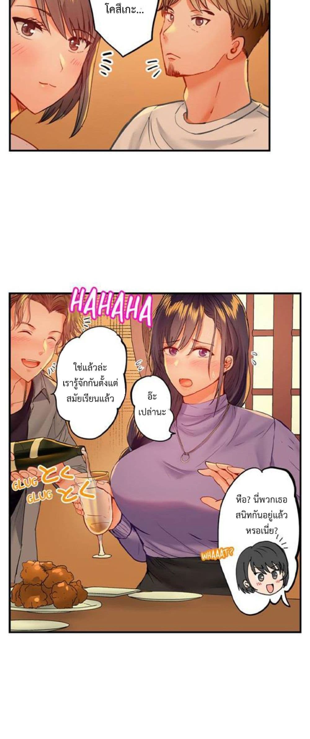 อ่านการ์ตูน Married Couple Swap ~He’s Better Than My Husband~ 37 ภาพที่ 8