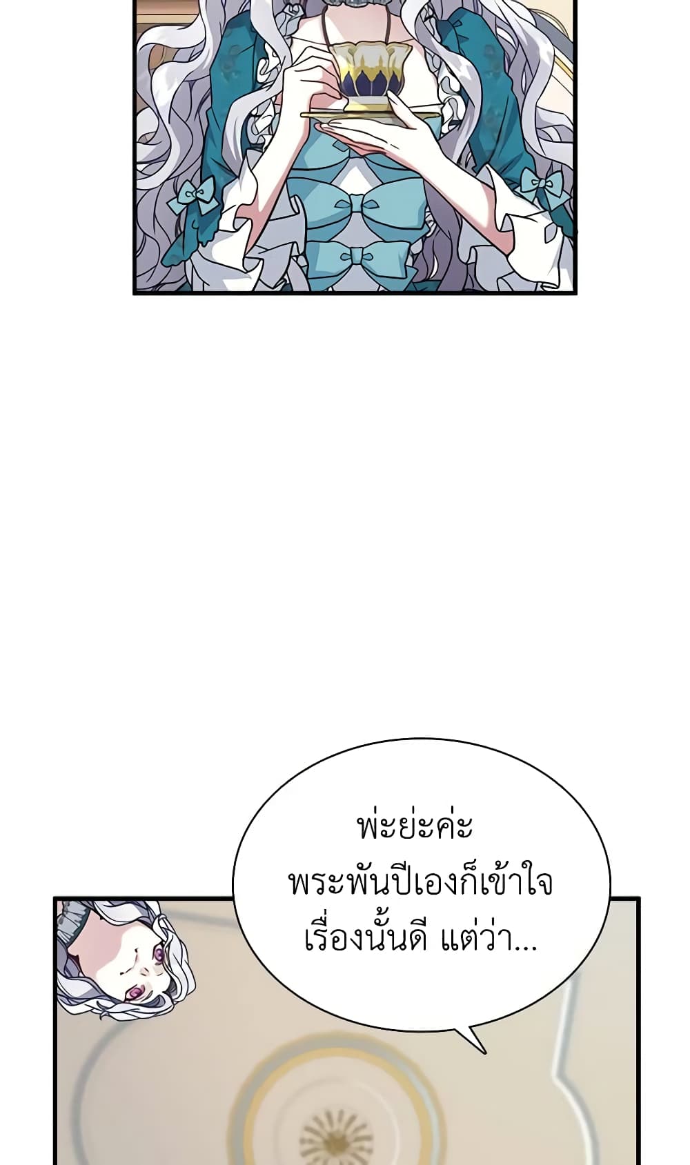 อ่านการ์ตูน Not-Sew-Wicked Stepmom 26 ภาพที่ 26