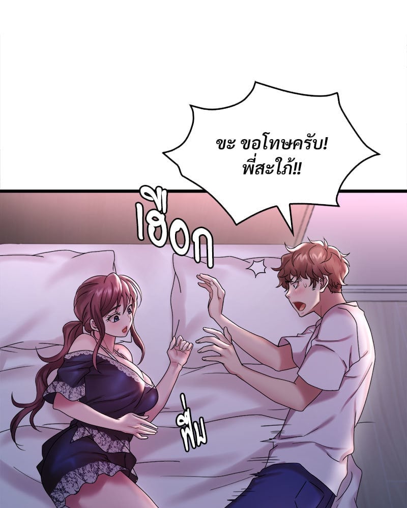 อ่านการ์ตูน Drunk on You 15 ภาพที่ 88