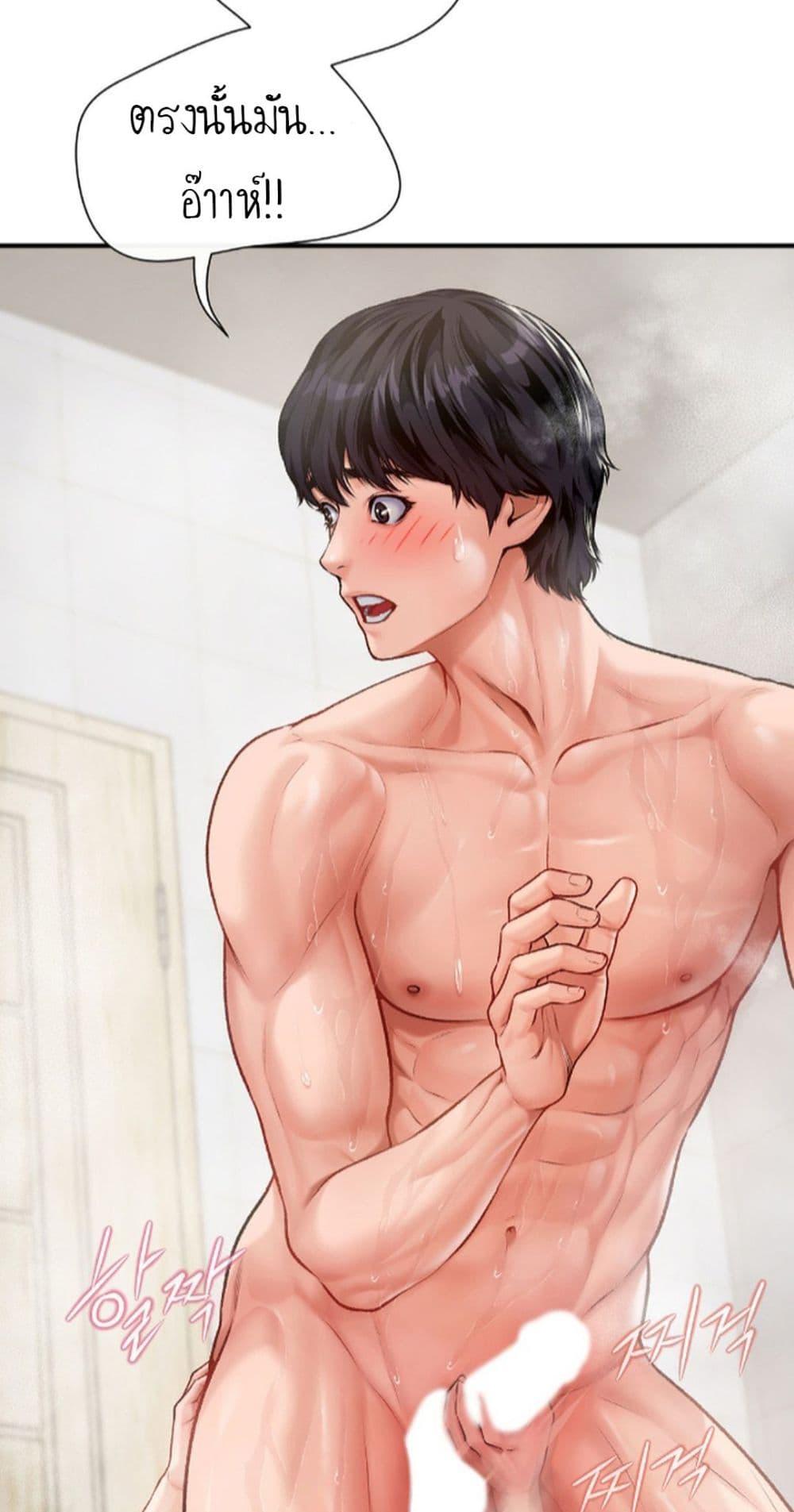 อ่านการ์ตูน Delusional Diary 3 ภาพที่ 20