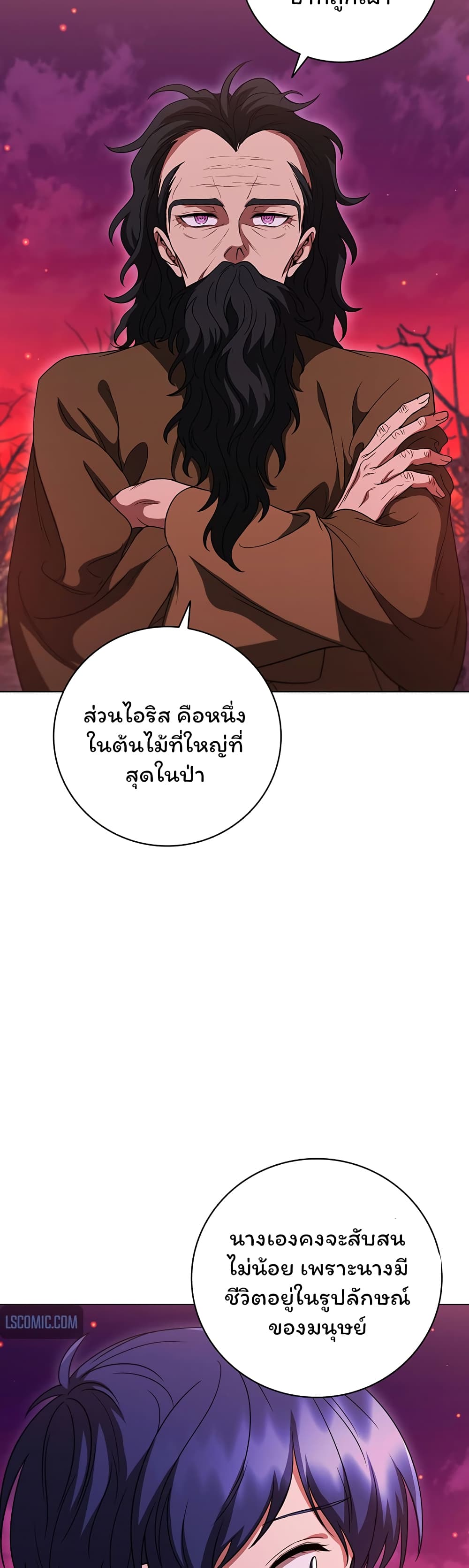 อ่านการ์ตูน Dragon Lady 37 ภาพที่ 17