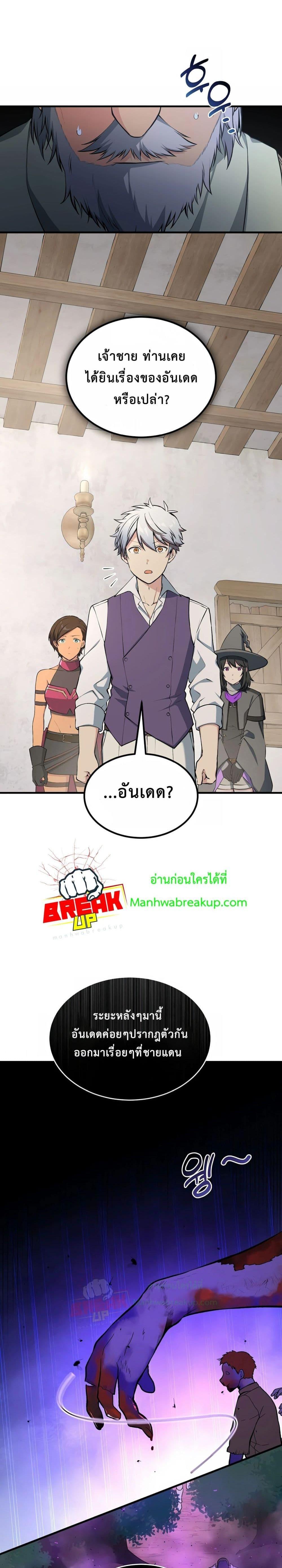 อ่านการ์ตูน How the Pro in His Past Life Sucks the Sweet Honey 61 ภาพที่ 20