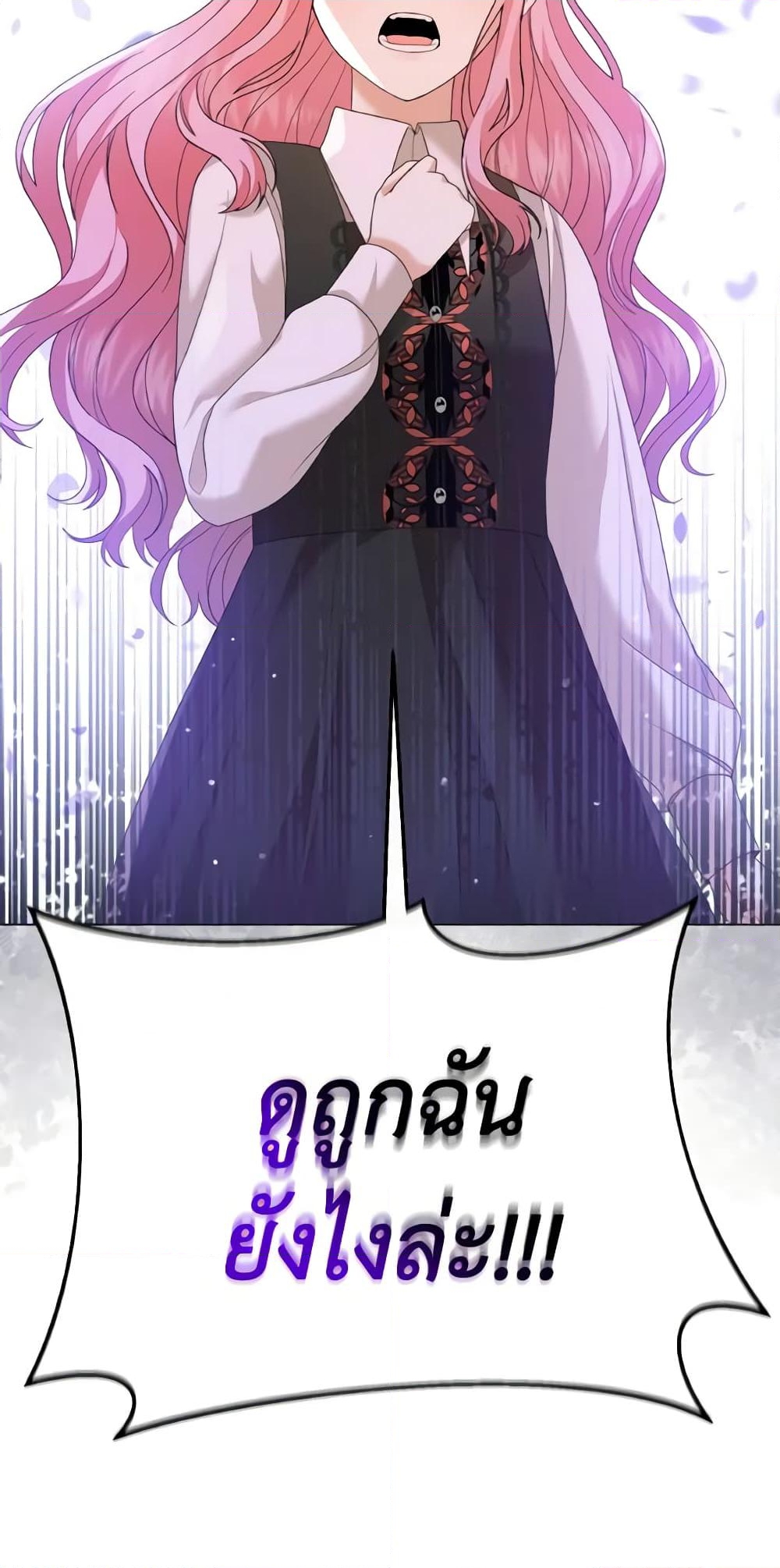 อ่านการ์ตูน The Little Princess Waits for the Breakup 10 ภาพที่ 45