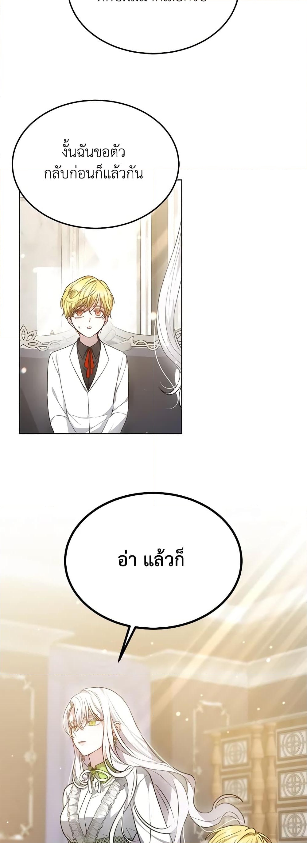 อ่านการ์ตูน The Male Lead’s Nephew Loves Me So Much 47 ภาพที่ 54