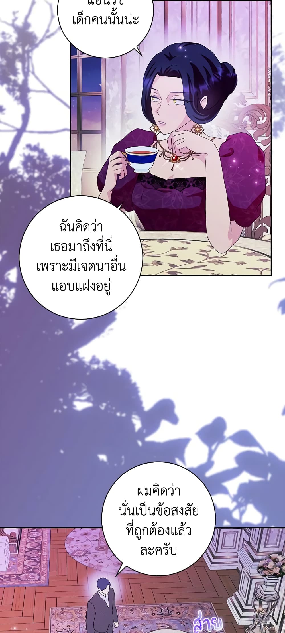 อ่านการ์ตูน When I Quit Being A Wicked Mother-in-law, Everyone Became Obsessed With Me 54 ภาพที่ 46