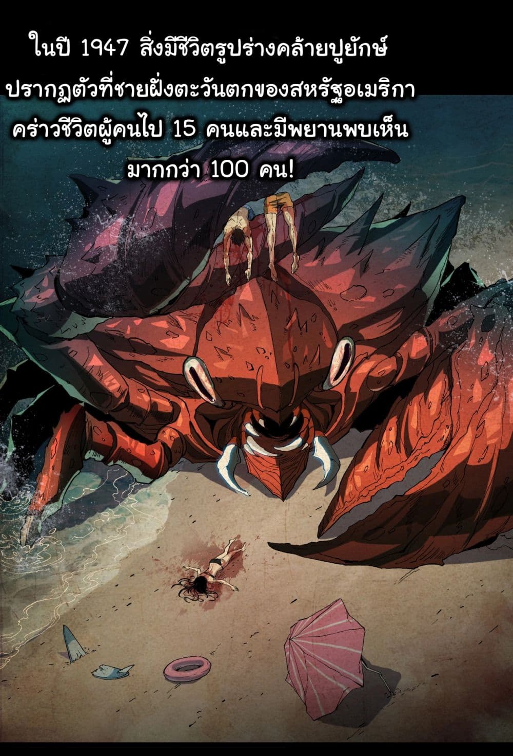 อ่านการ์ตูน Start evolution from koi to dragon 1 ภาพที่ 19