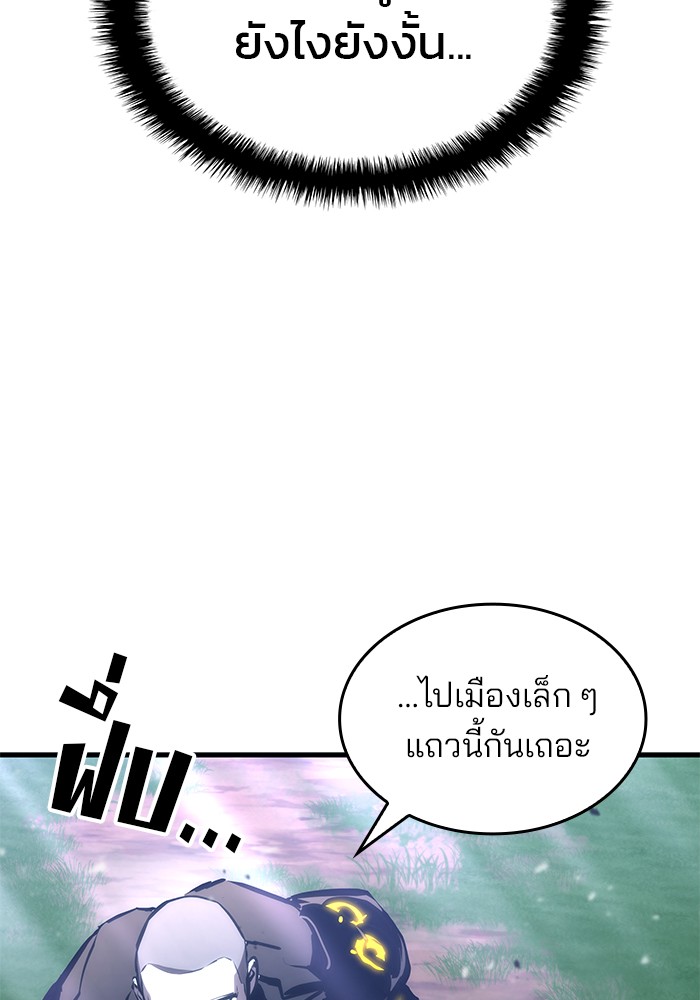 อ่านการ์ตูน Kill the Dragon 98 ภาพที่ 78