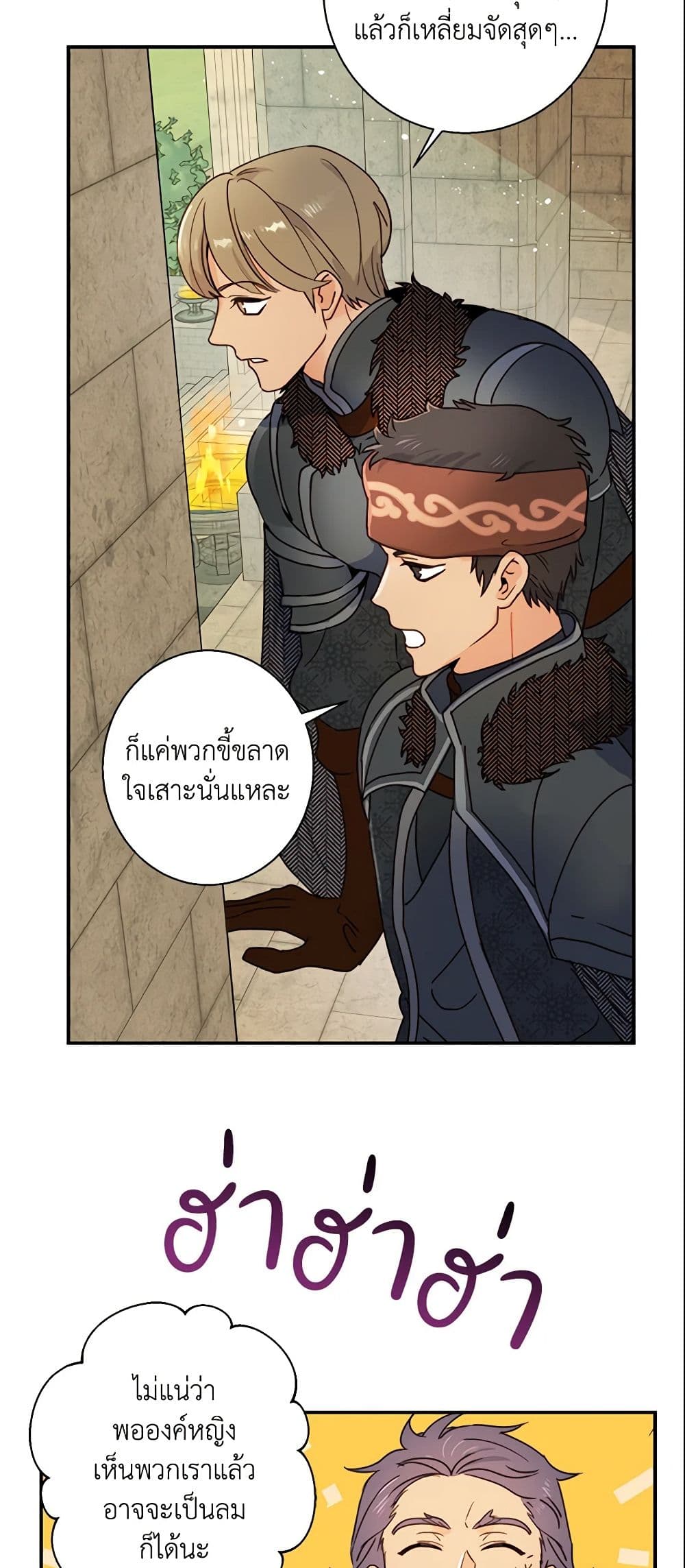 อ่านการ์ตูน Forget My Husband, I’ll Go Make Money 2 ภาพที่ 38