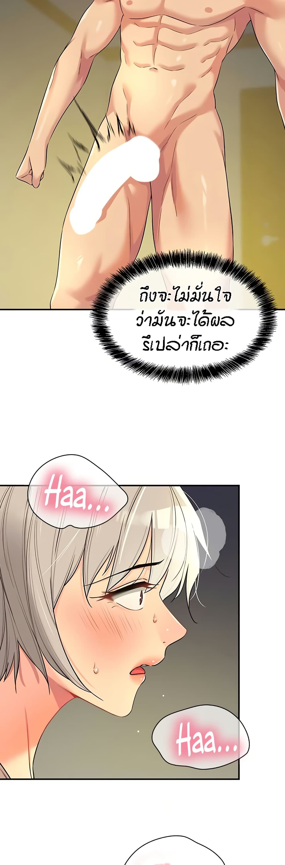 อ่านการ์ตูน Glory Hole 88 ภาพที่ 10