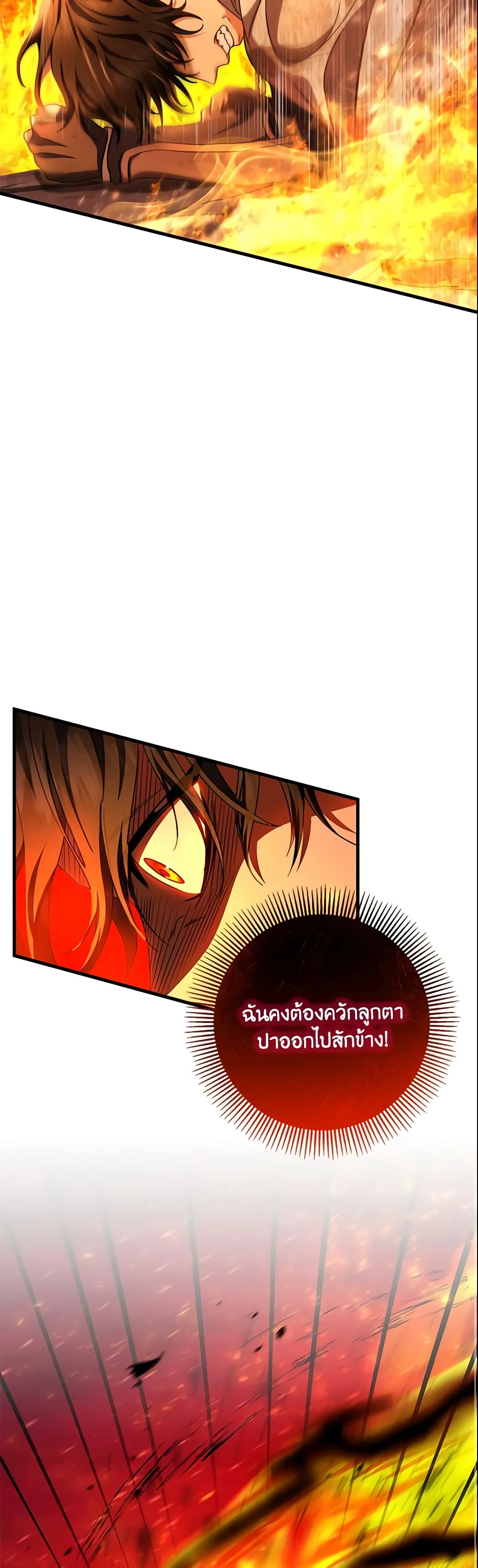 อ่านการ์ตูน The Hero’s Savior 19 ภาพที่ 21