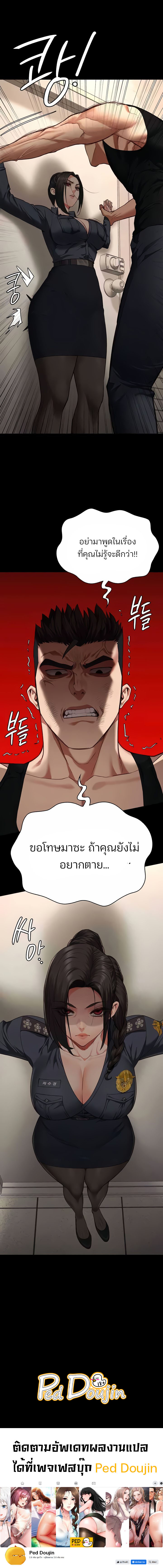 อ่านการ์ตูน Locked Up 64 ภาพที่ 10