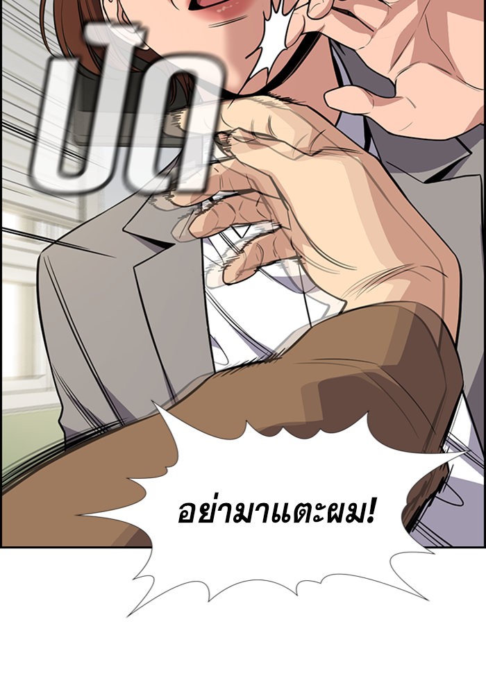 อ่านการ์ตูน True Education 87 ภาพที่ 65