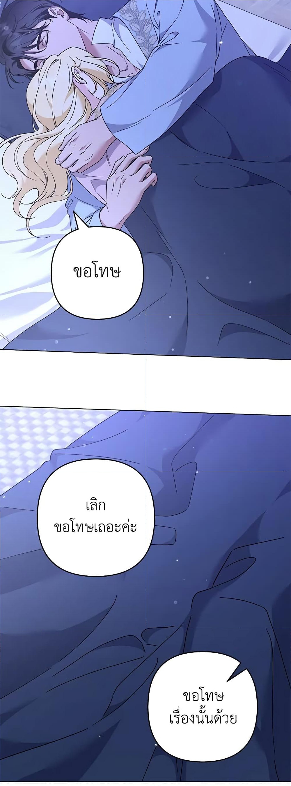 อ่านการ์ตูน What It Means to Be You 119 ภาพที่ 46