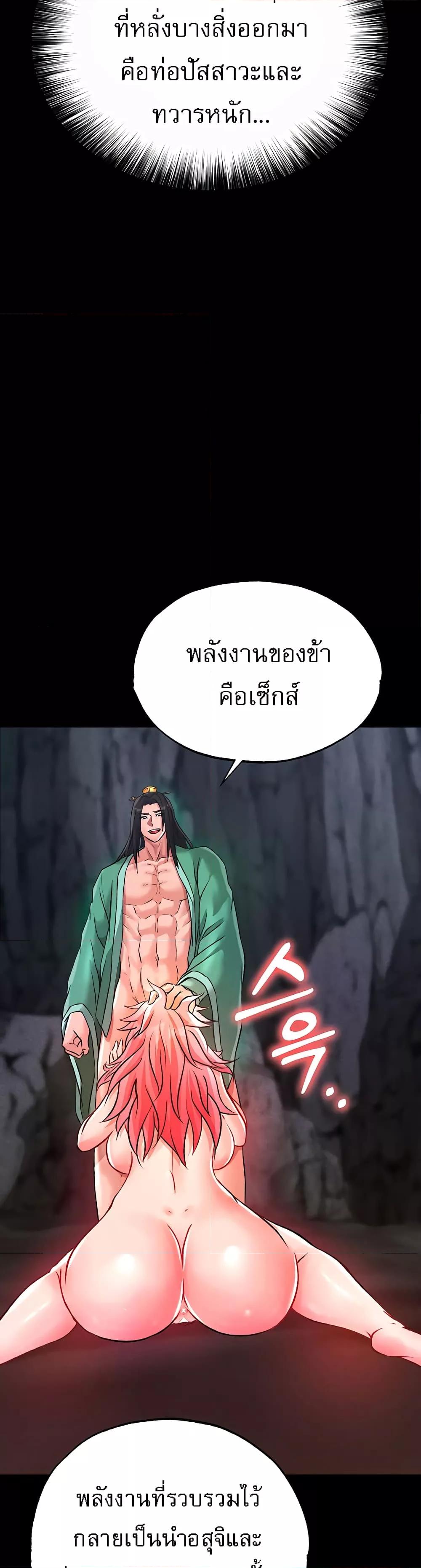 อ่านการ์ตูน I Ended Up in the World of Murim 29 ภาพที่ 8