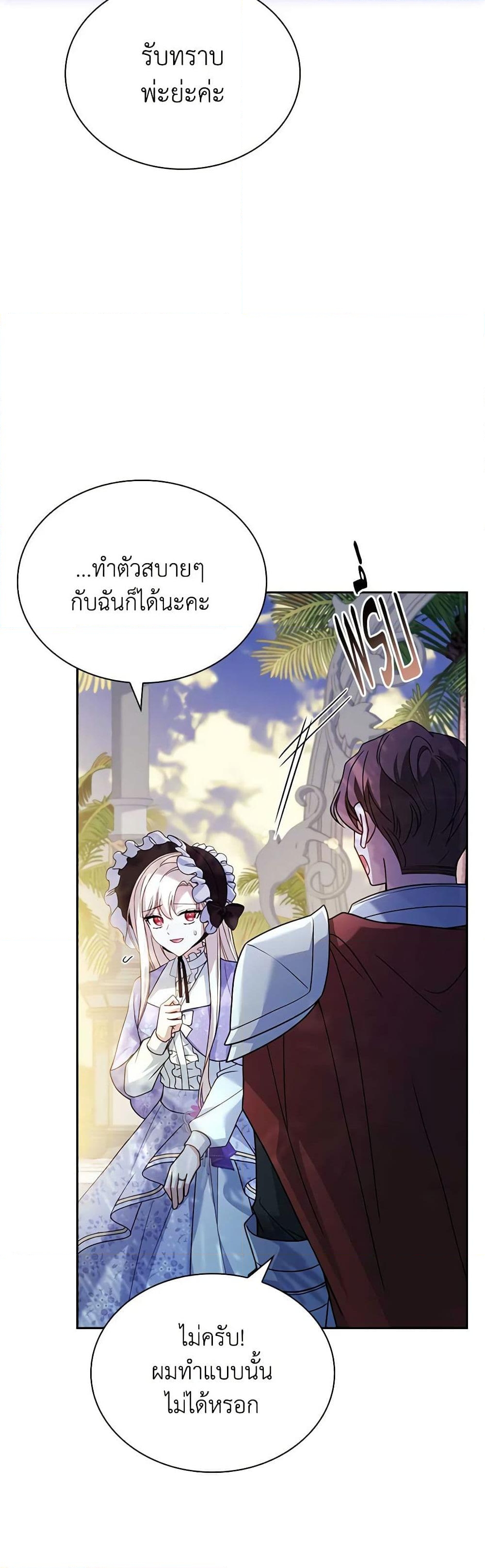 อ่านการ์ตูน The Lady Needs a Break 124 ภาพที่ 24