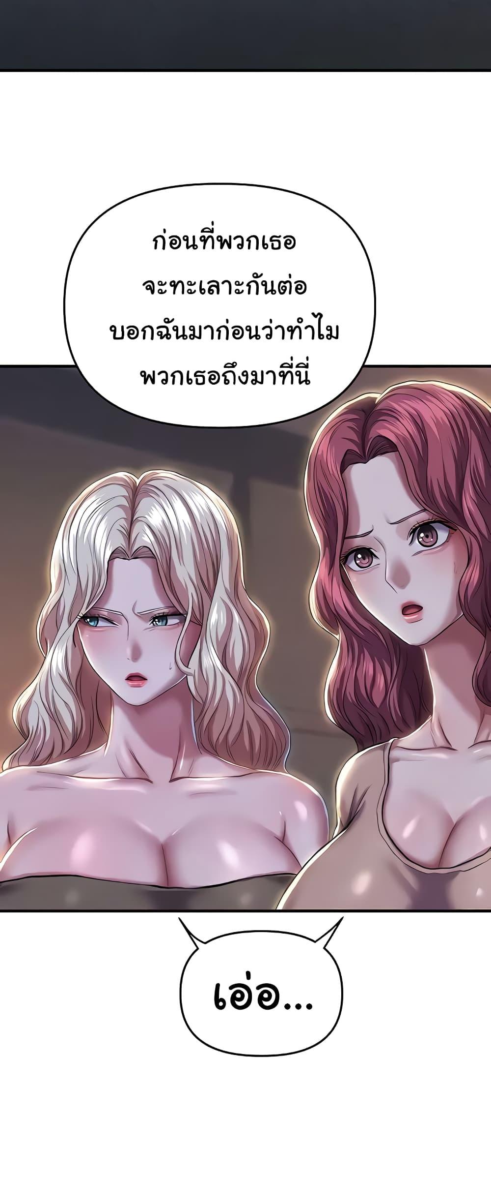 อ่านการ์ตูน Women of God 18 ภาพที่ 11