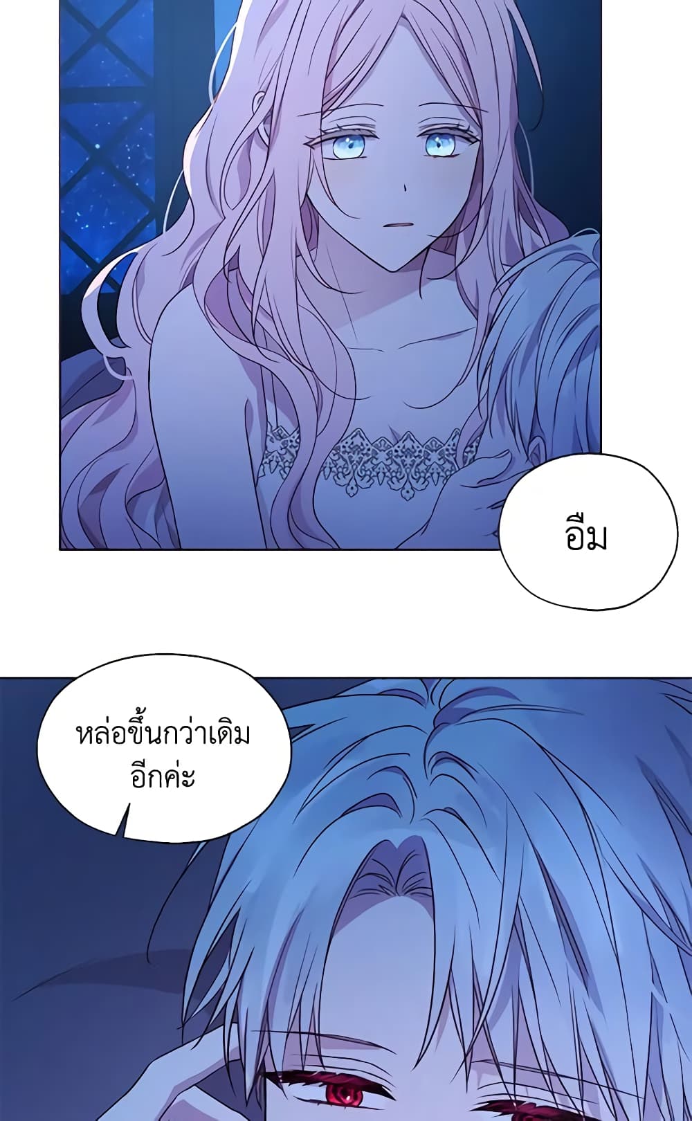 อ่านการ์ตูน Seduce the Villain’s Father 87 ภาพที่ 9