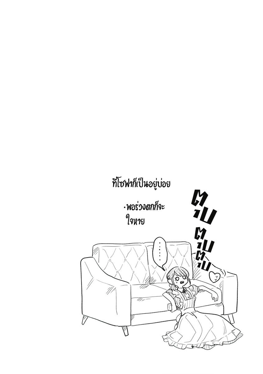 อ่านการ์ตูน Einen Koyou wa Kanou Deshou ka ~Buaisou Mukuchi na Mahou Tsukai to Hajimeru Sai Shuushoku Life~ 10.5 ภาพที่ 12