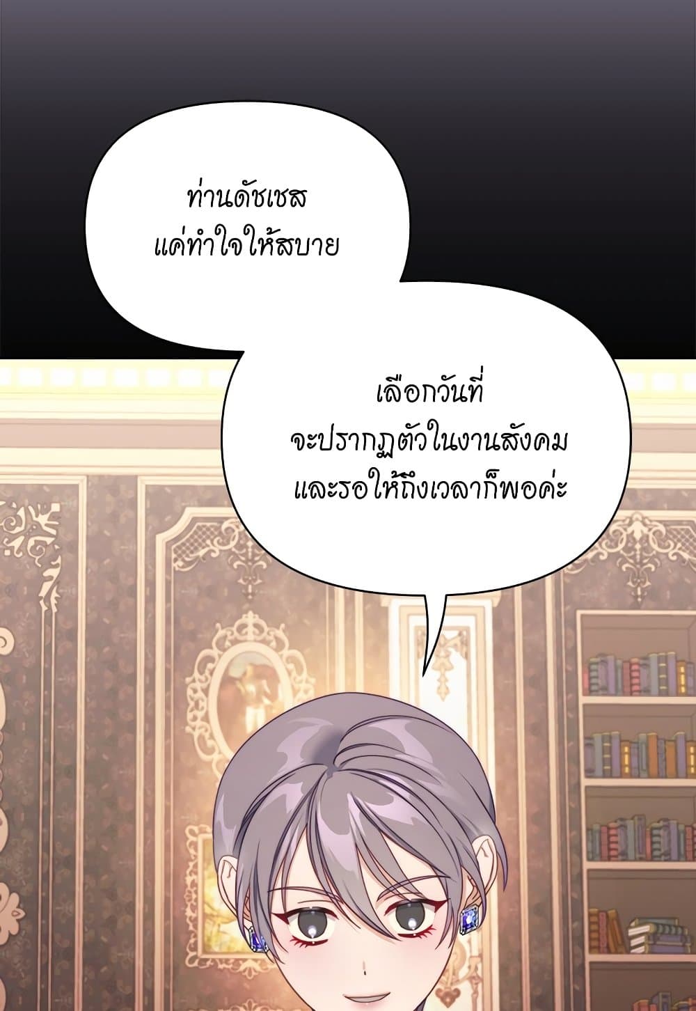 อ่านการ์ตูน Lucia 143 ภาพที่ 11