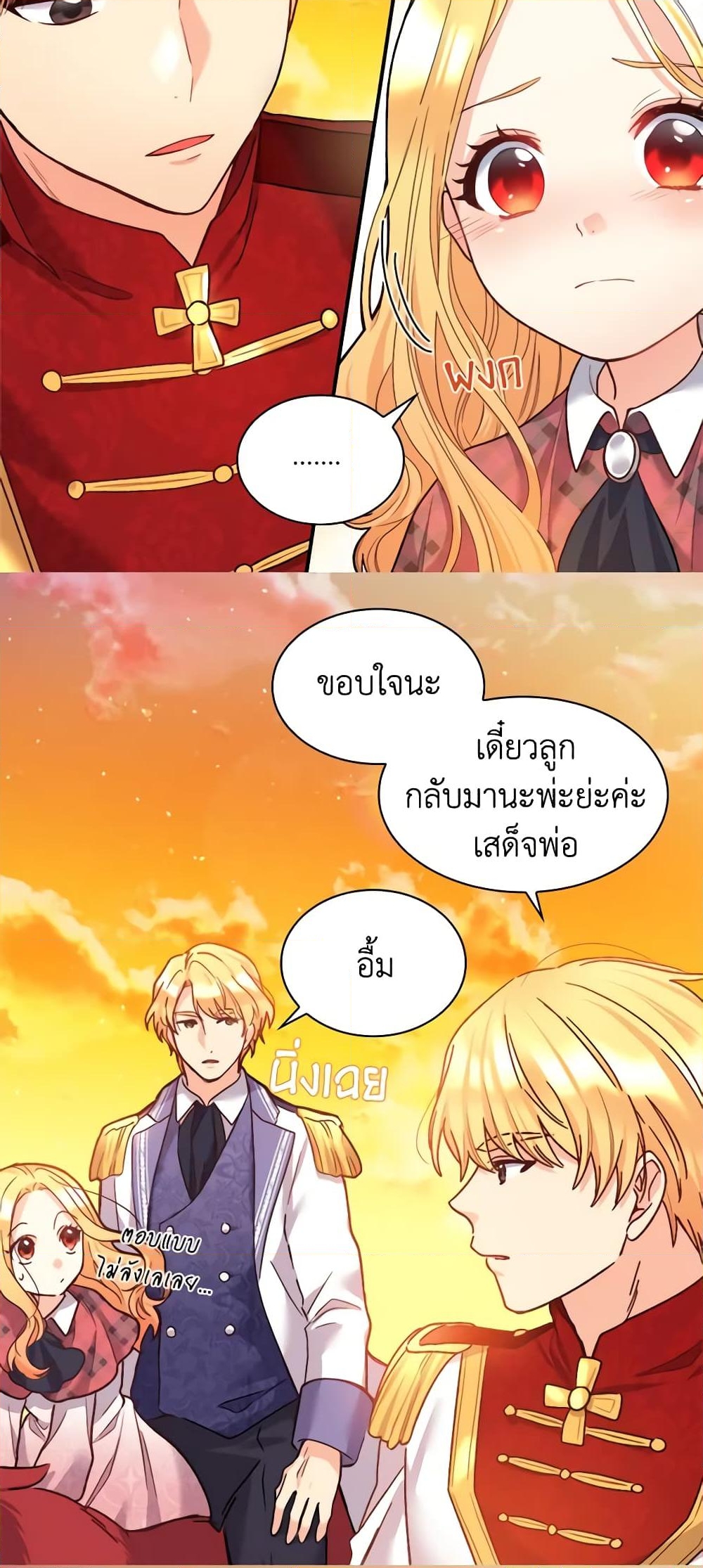 อ่านการ์ตูน The Twins’ New Life 88 ภาพที่ 37