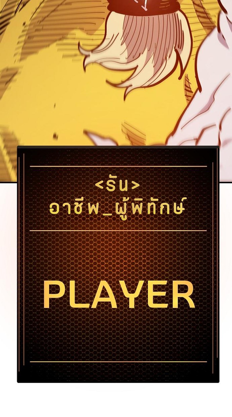 อ่านการ์ตูน Player 171 ภาพที่ 89