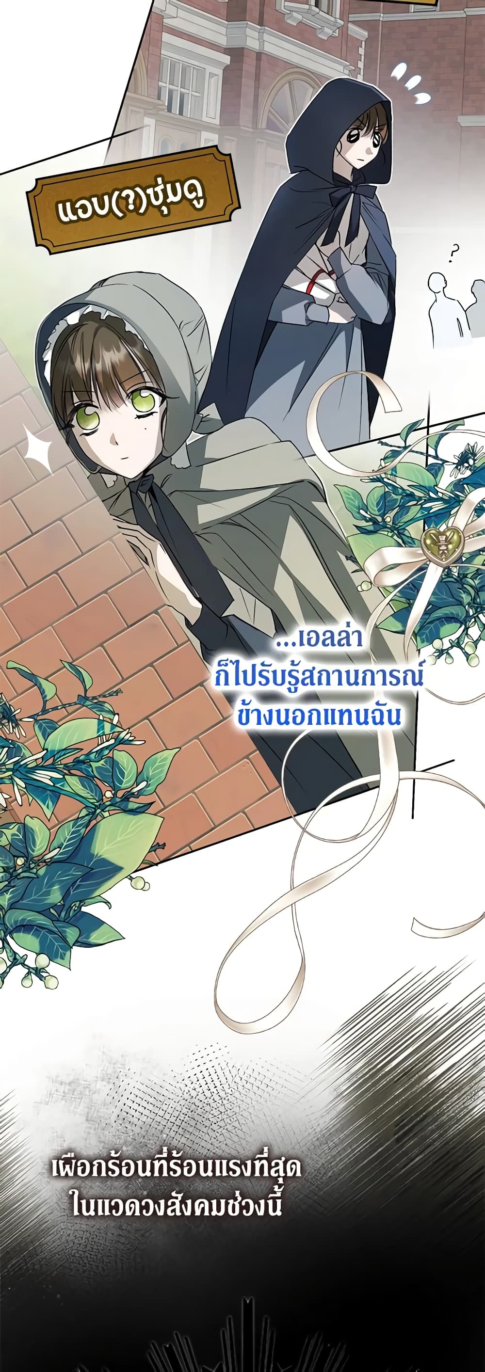 อ่านการ์ตูน An Extra Stole the Male Leads 5 ภาพที่ 45