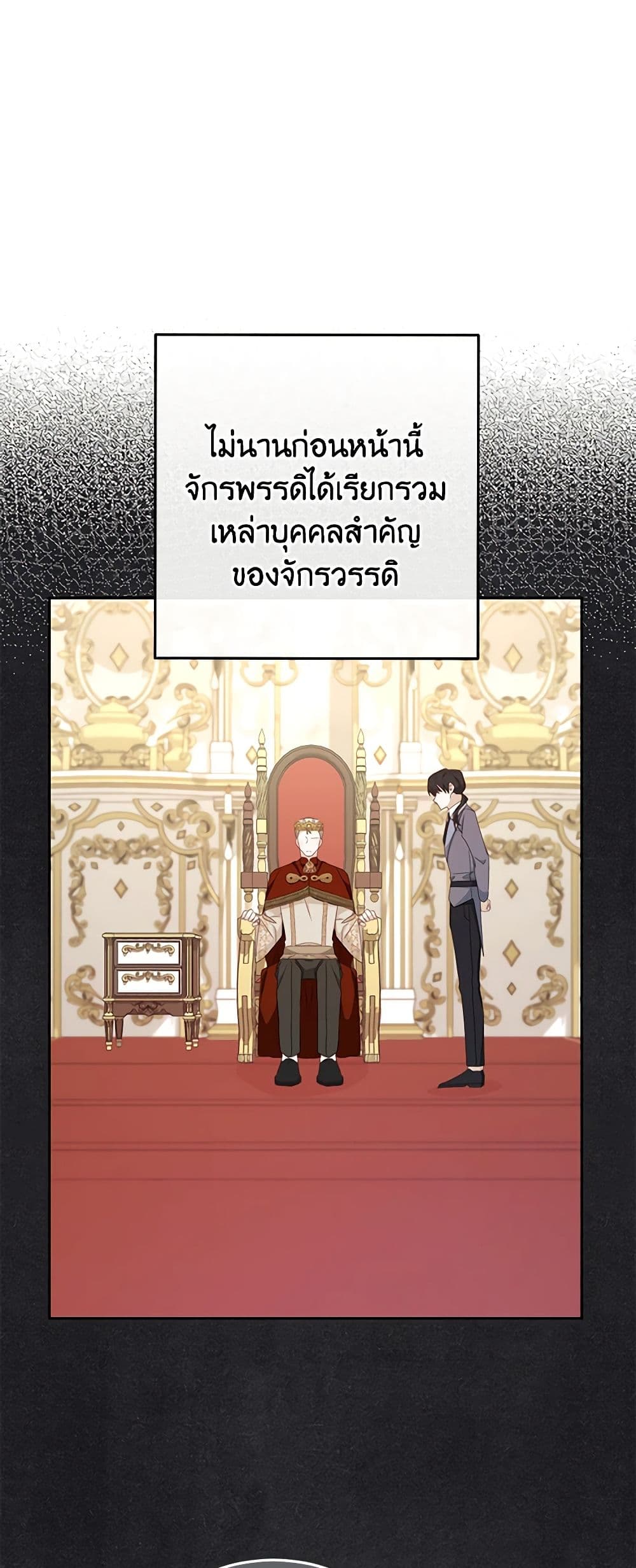 อ่านการ์ตูน Please Treat Your Friends Preciously 51 ภาพที่ 42