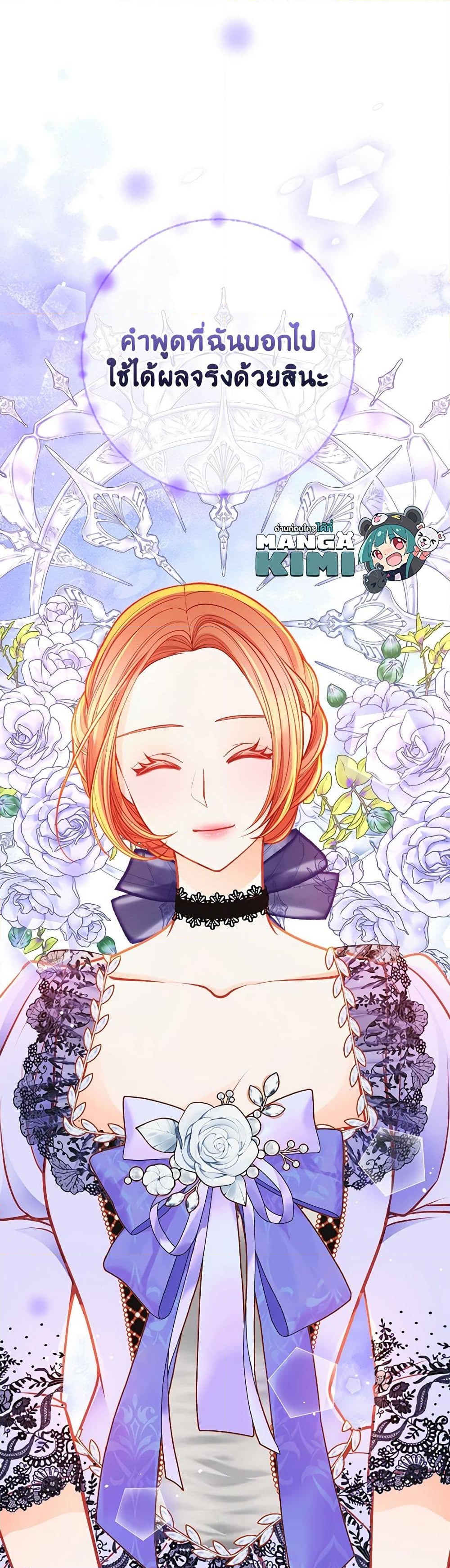 อ่านการ์ตูน The Duchess’s Secret Dressing Room 93 ภาพที่ 49