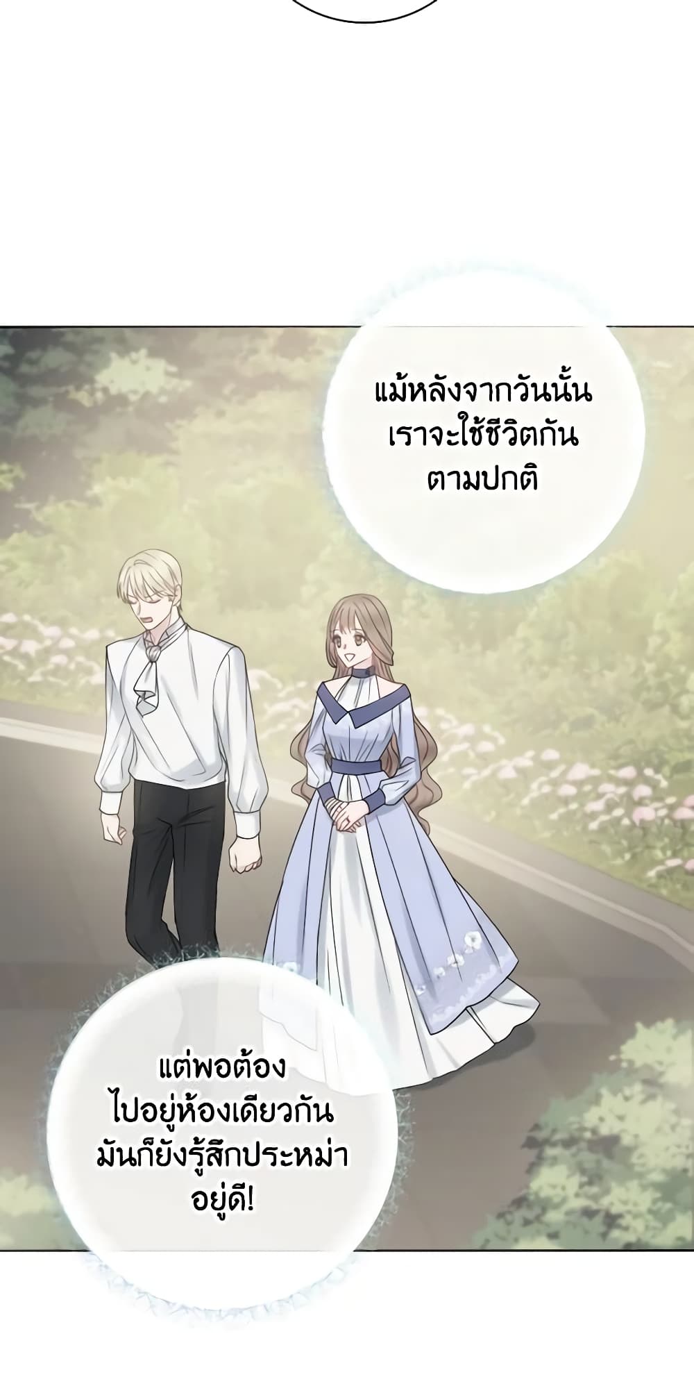 อ่านการ์ตูน Contractual Marriage to a Surly Duke 22 ภาพที่ 57