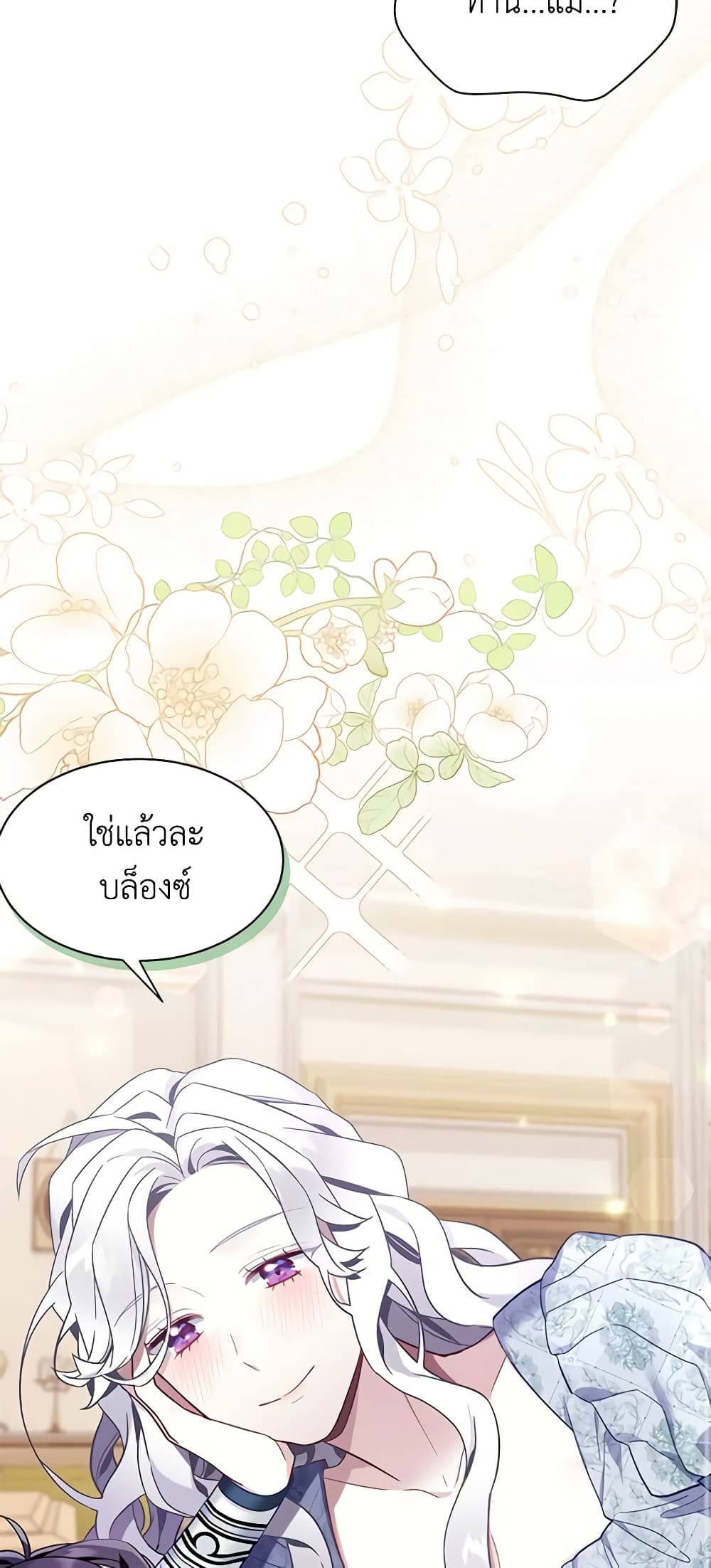 อ่านการ์ตูน Not-Sew-Wicked Stepmom 53 ภาพที่ 55