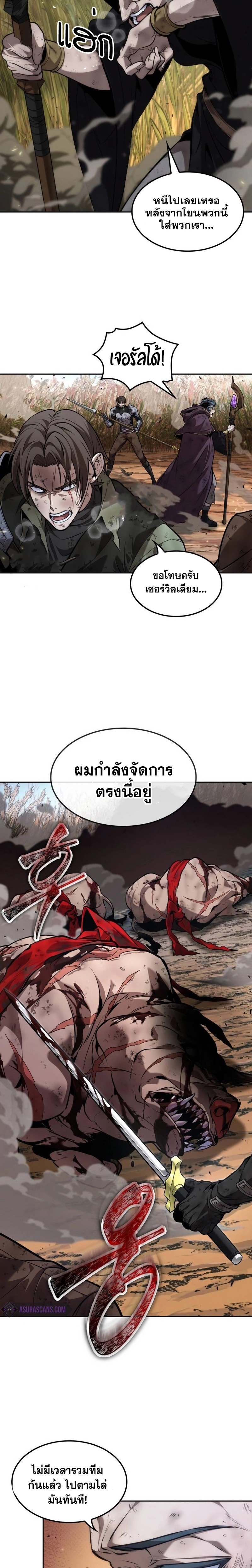 อ่านการ์ตูน The Last Adventurer 16 ภาพที่ 2