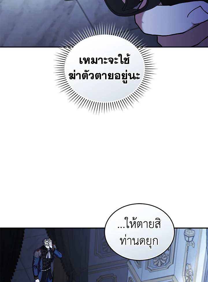 อ่านการ์ตูน Resetting Lady 56 ภาพที่ 31