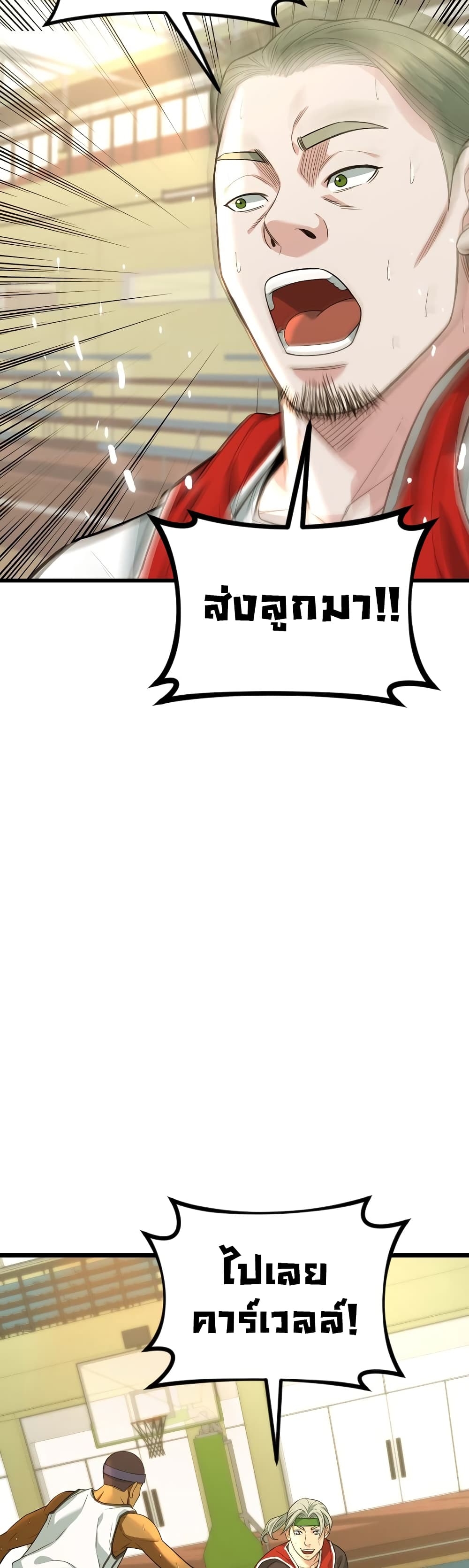 อ่านการ์ตูน Y13 3 ภาพที่ 57