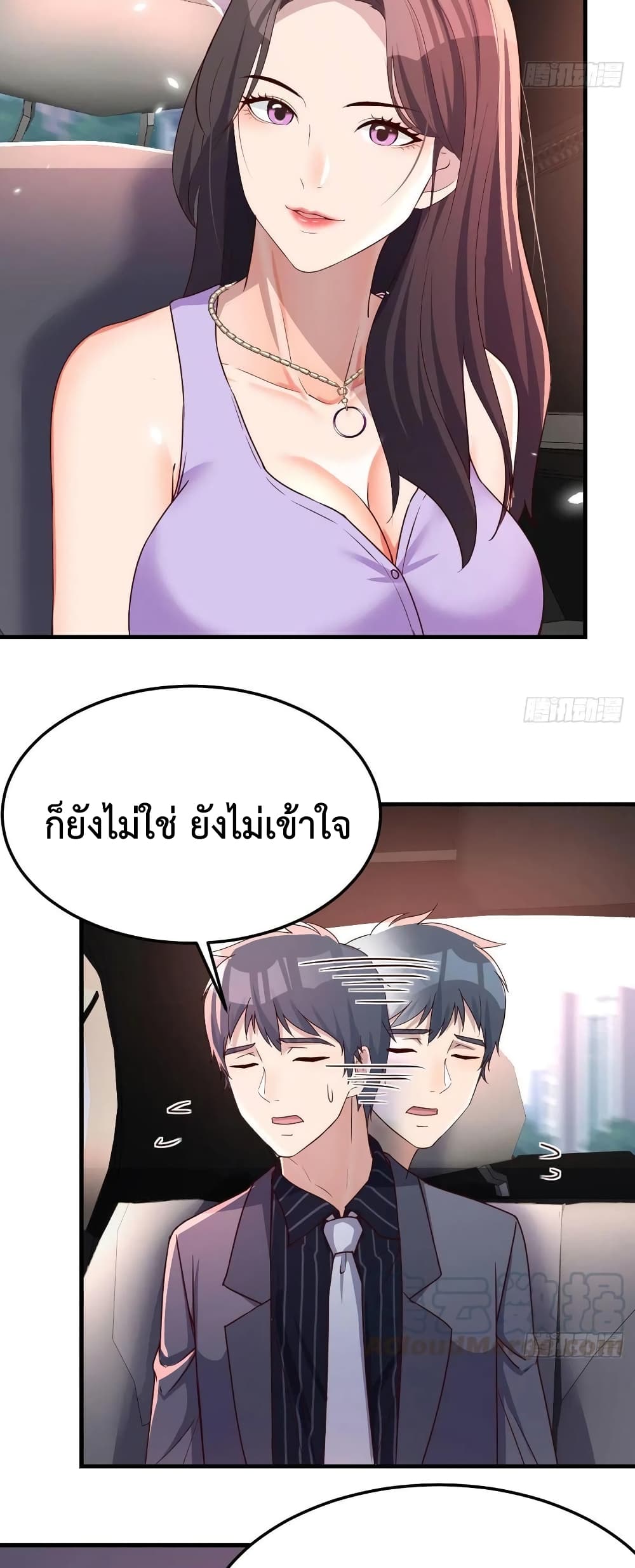 อ่านการ์ตูน My Twin Girlfriends Loves Me So Much 111 ภาพที่ 19