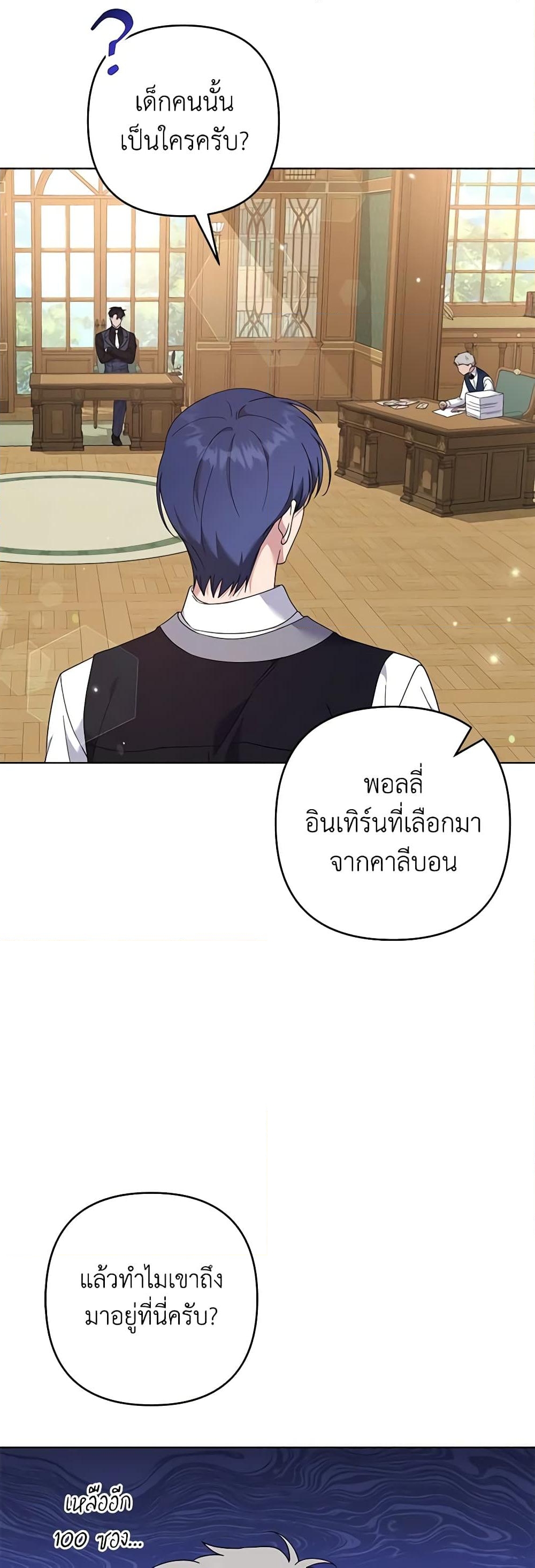 อ่านการ์ตูน What It Means to Be You 121 ภาพที่ 4