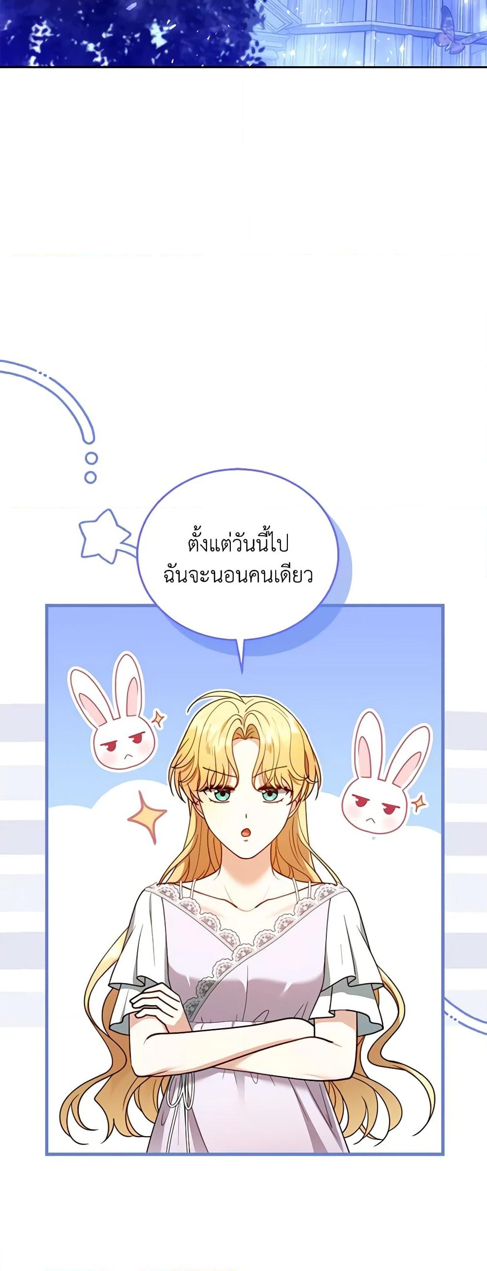 อ่านการ์ตูน I Am Trying To Divorce My Villain Husband, But We Have A Child Series 65 ภาพที่ 47