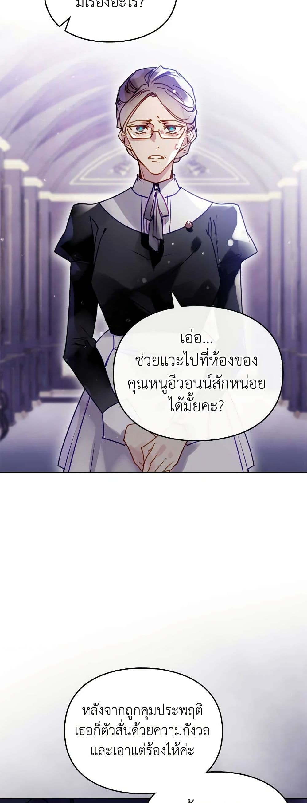 อ่านการ์ตูน Death Is The Only Ending For The Villainess 159 ภาพที่ 19