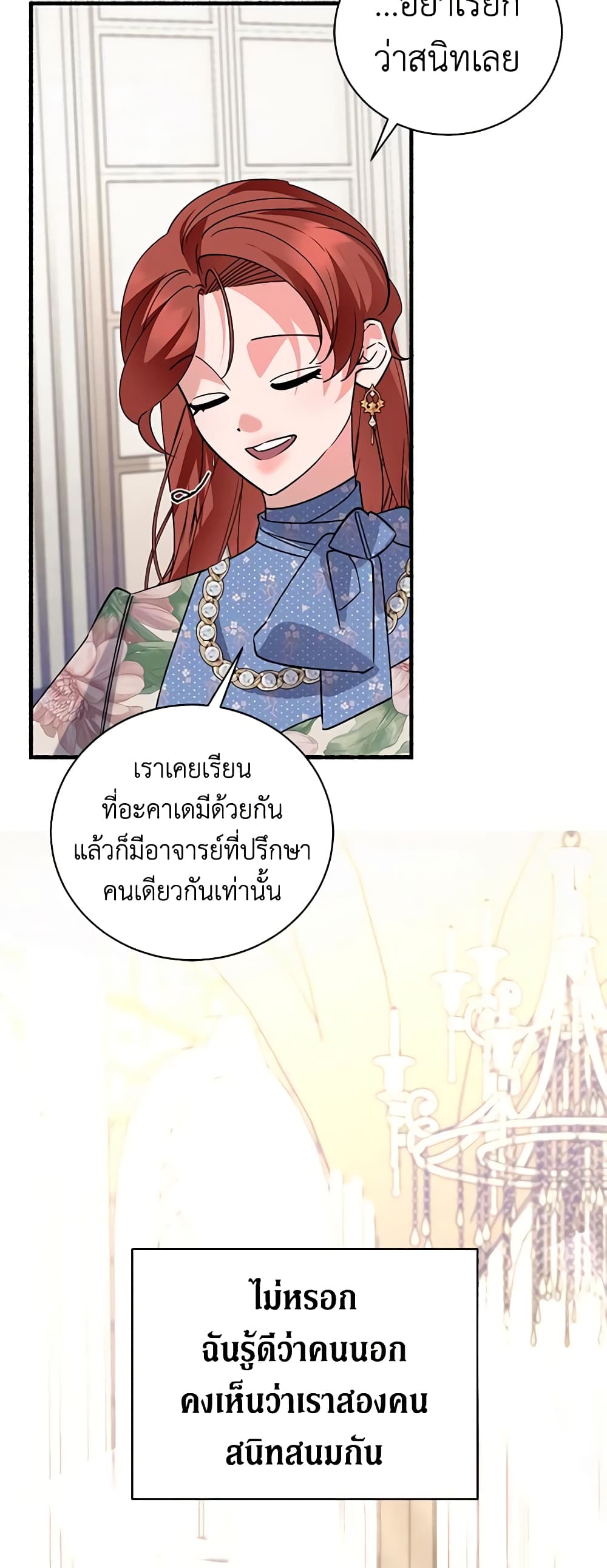 อ่านการ์ตูน I’m Sure It’s My Baby 8 ภาพที่ 3