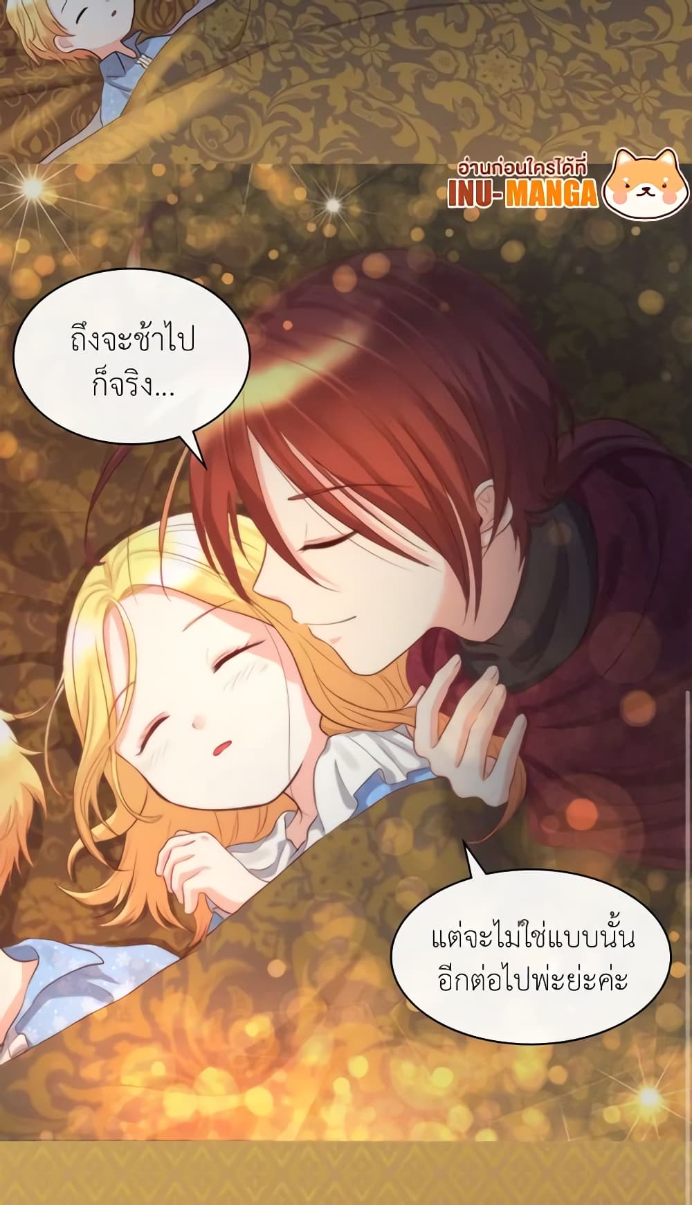 อ่านการ์ตูน The Twins’ New Life 19 ภาพที่ 40