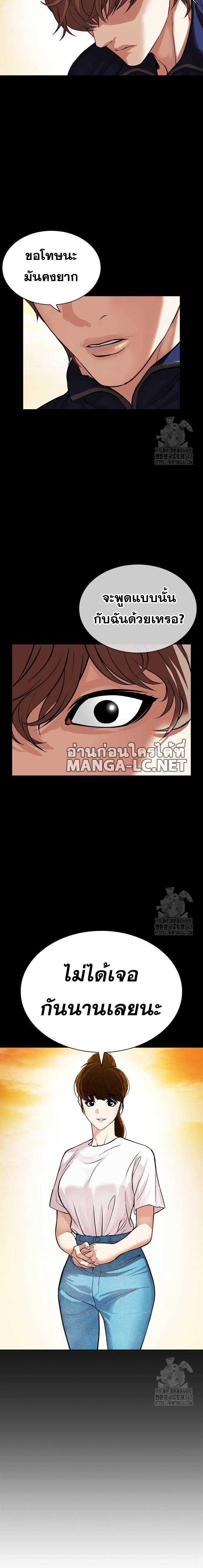 อ่านการ์ตูน Lookism 510 ภาพที่ 25