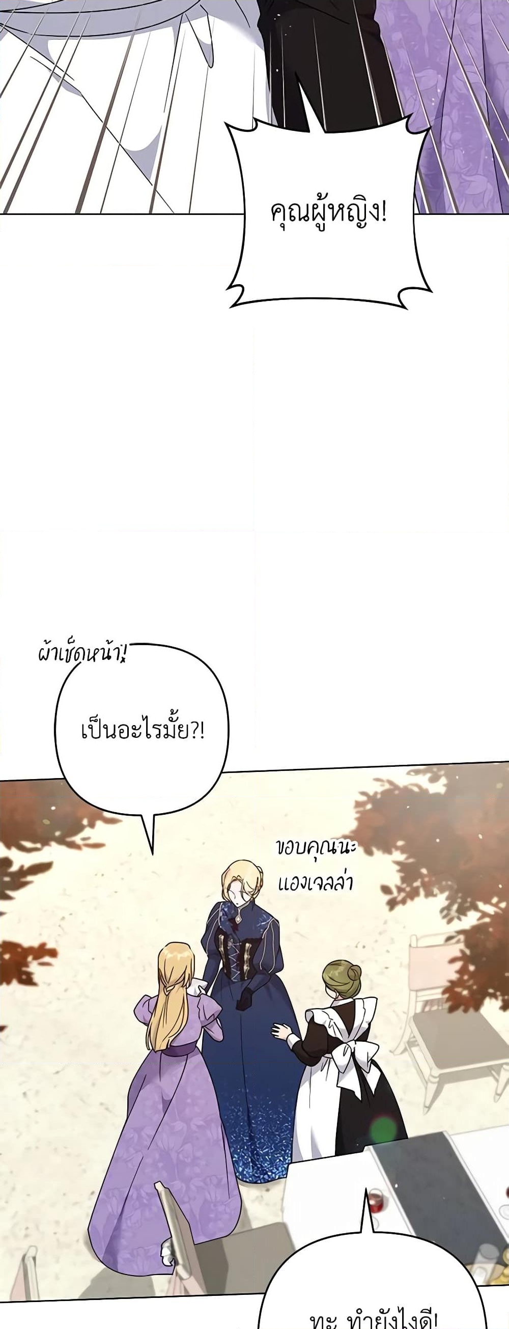 อ่านการ์ตูน What It Means to Be You 128 ภาพที่ 54