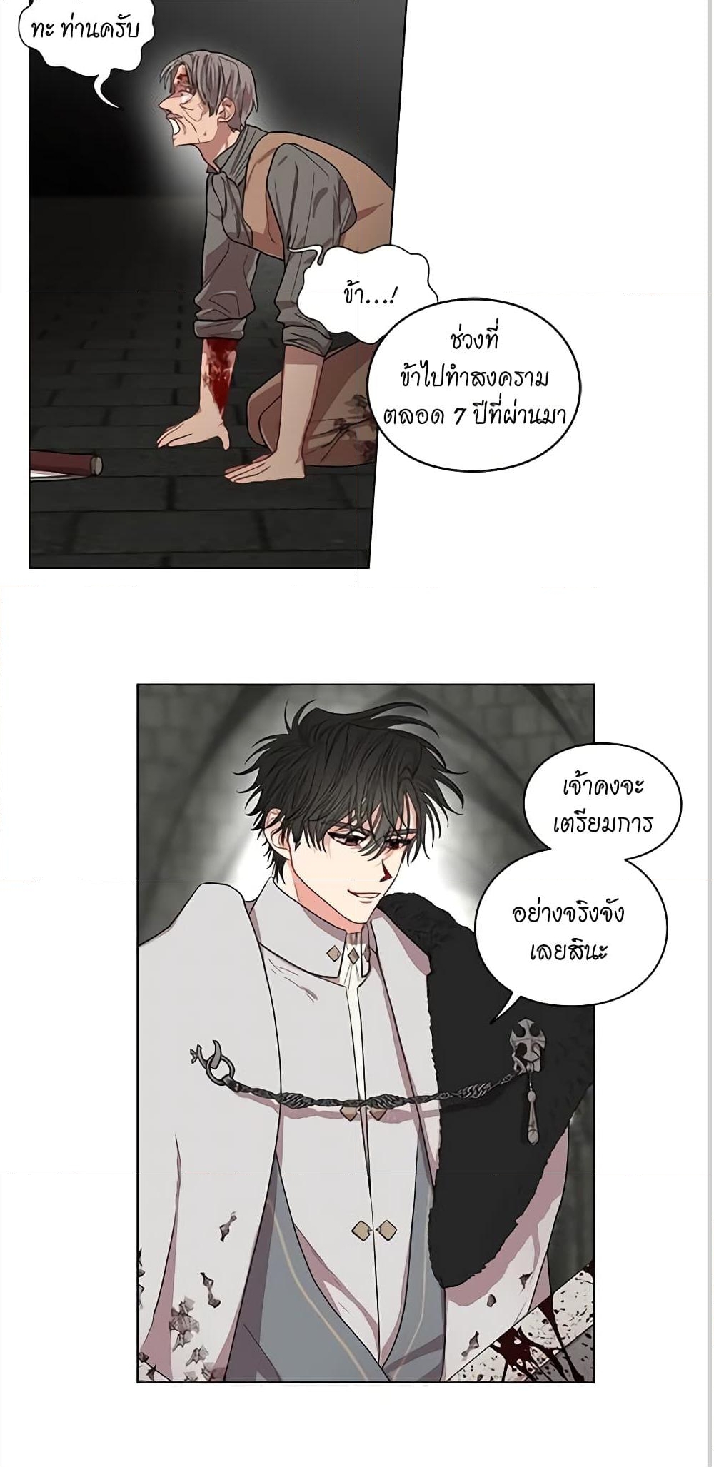 อ่านการ์ตูน Lucia 26 ภาพที่ 27