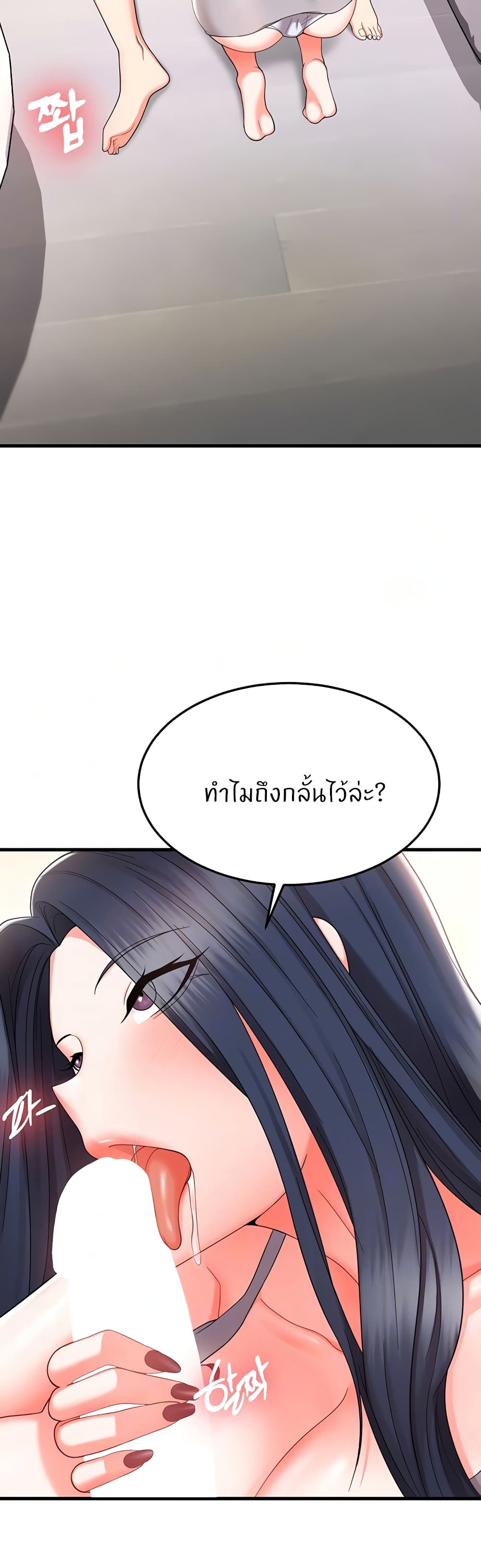 อ่านการ์ตูน Sextertainment 9 ภาพที่ 10