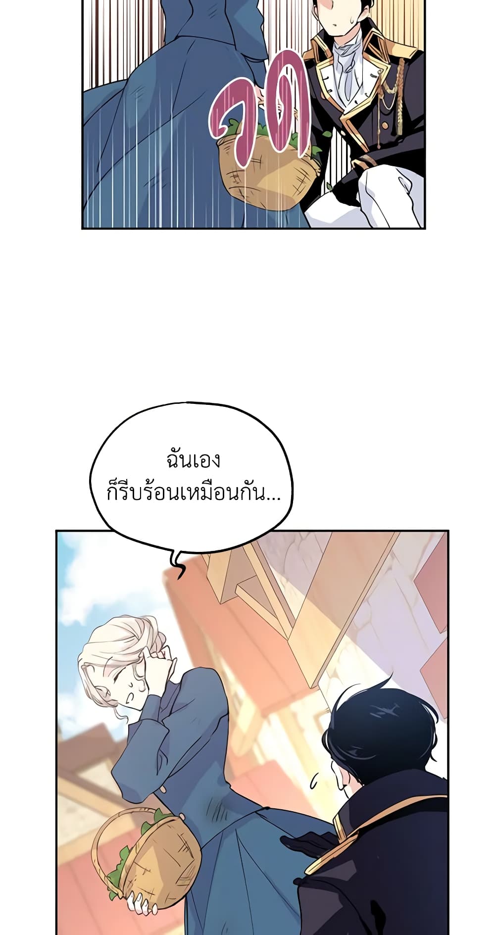 อ่านการ์ตูน I Will Change The Genre 3 ภาพที่ 27