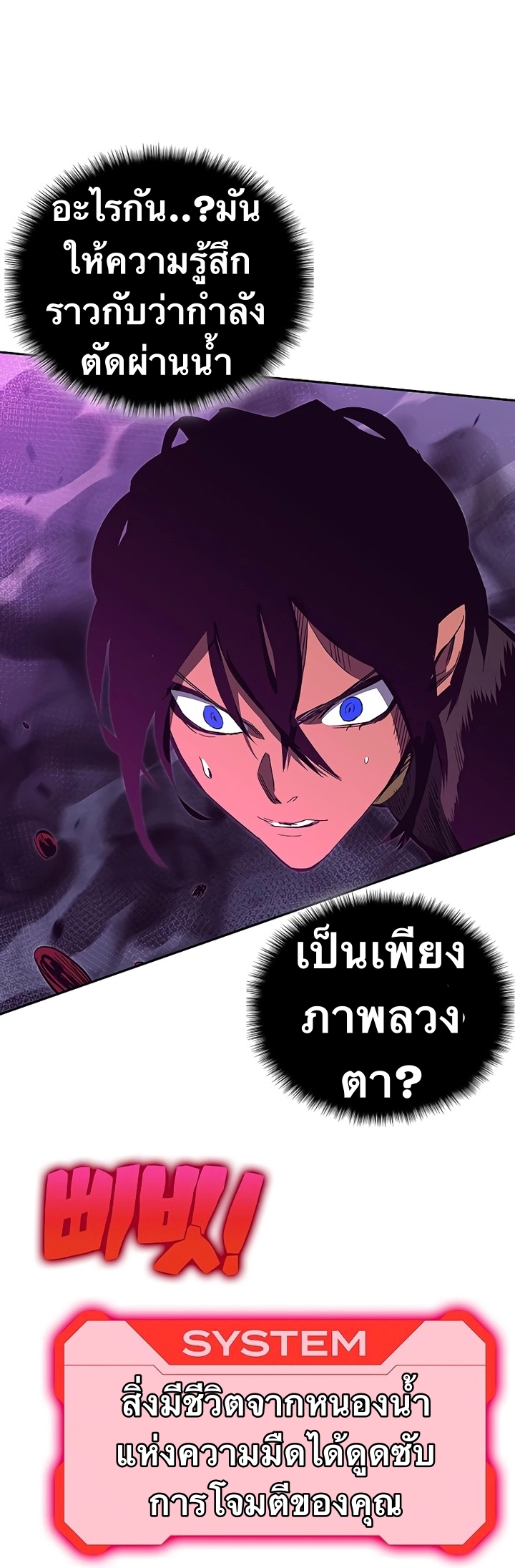 อ่านการ์ตูน X Ash 49 ภาพที่ 80