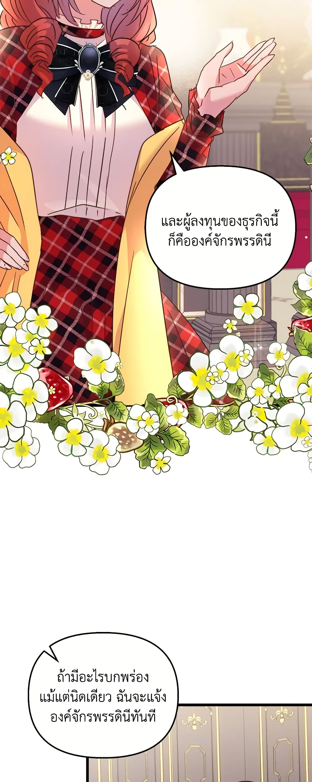 อ่านการ์ตูน I Didn’t Save You To Get Proposed To 72 ภาพที่ 22